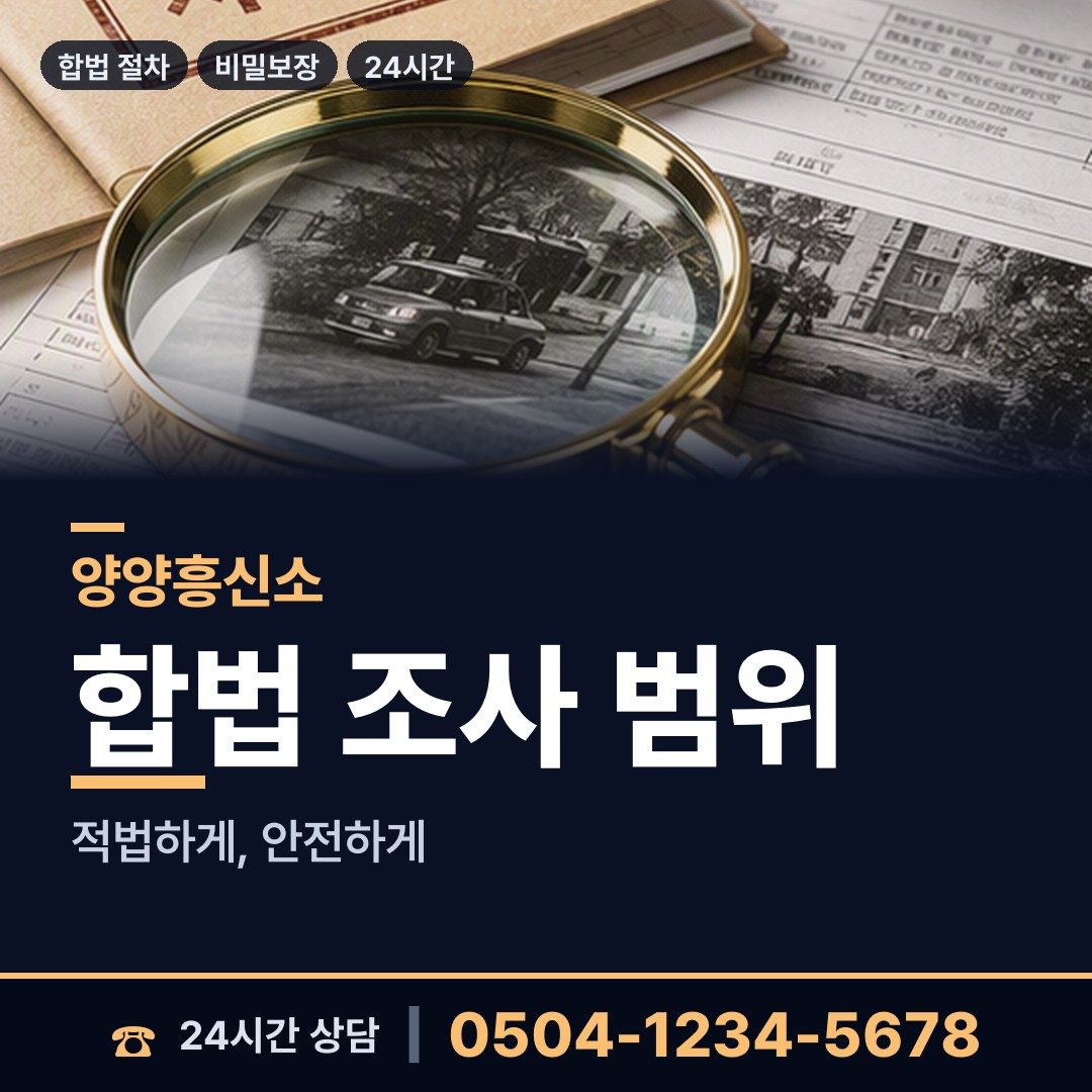 양양 서면 입양가족찾기 상담 안내