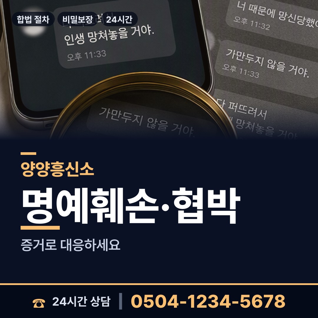 양양 서면 외도미행 상담 안내