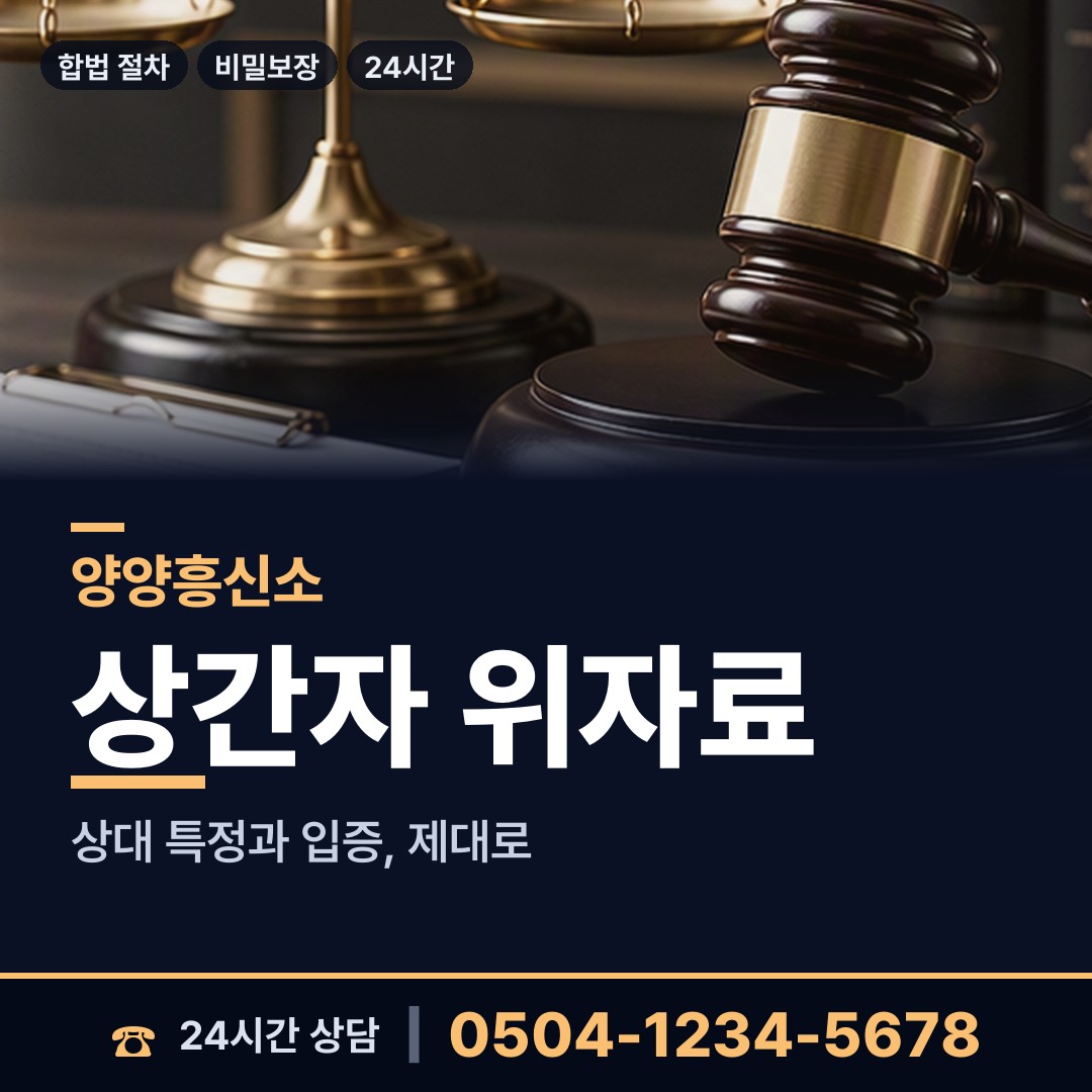 양양 서면 생모찾기 상담 안내