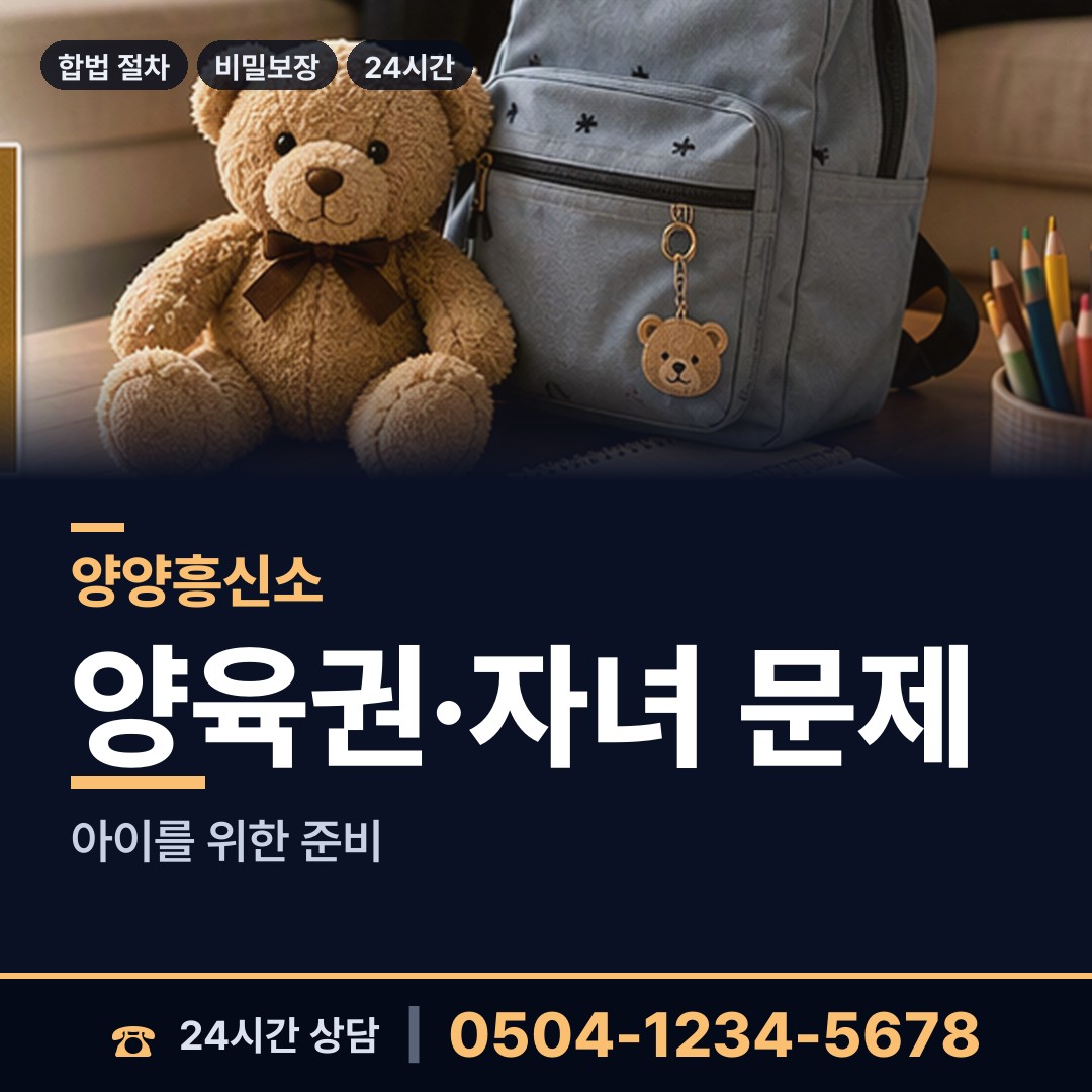 양양 서면 신용조사 상담 안내